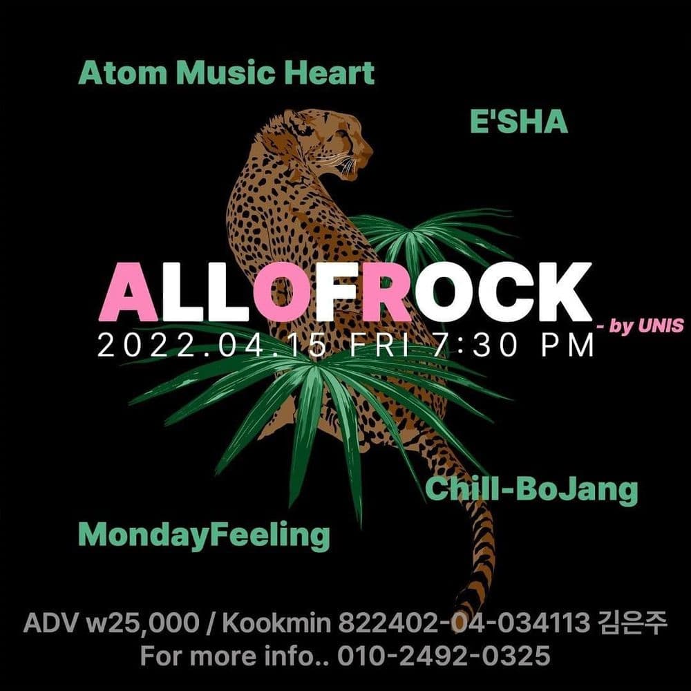 All Of Rock - by UNIS 공연 포스터