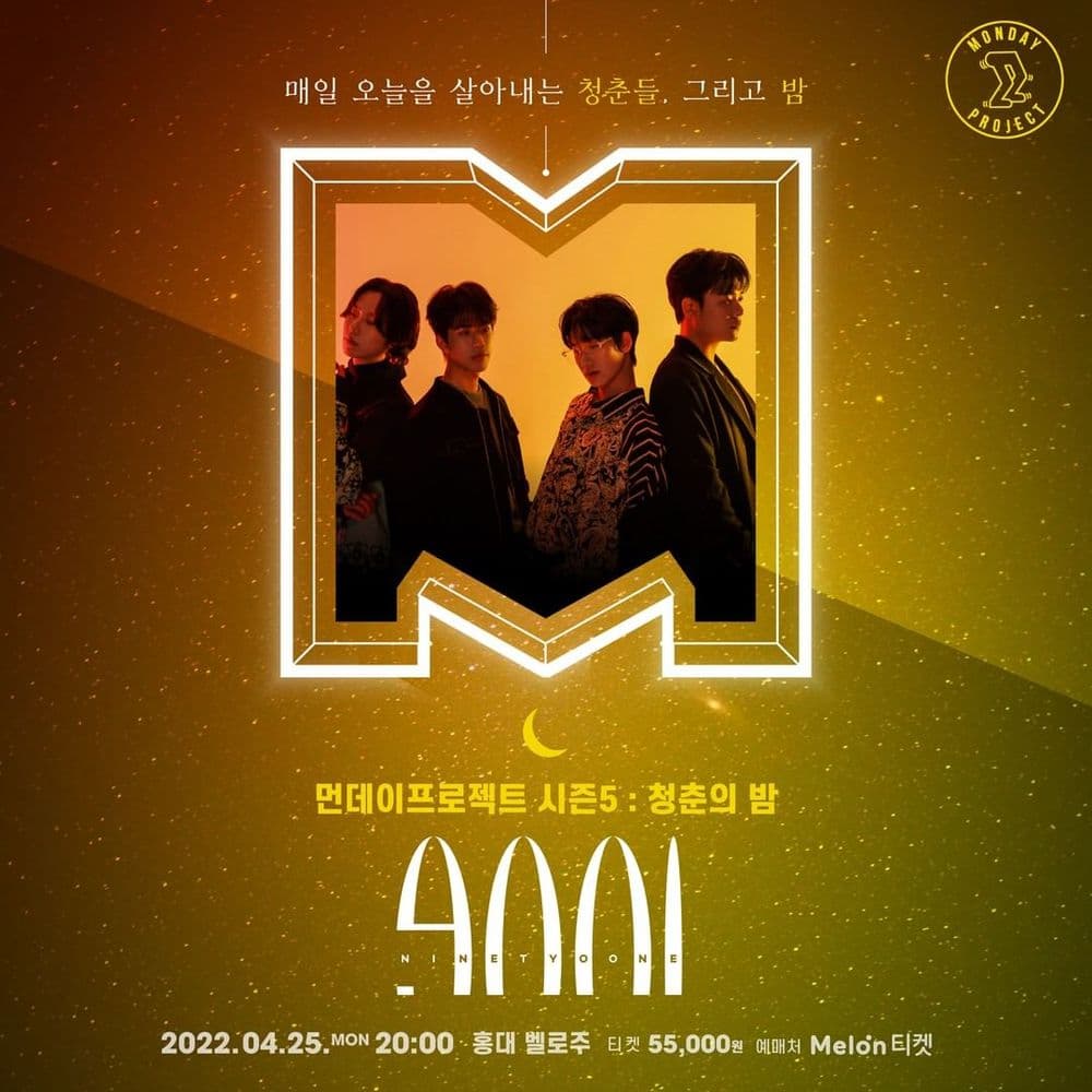 🌙먼데이프로젝트 시즌5 : 청춘의 밤🌙 ▫ 9001(Ninety O One) 단독 콘서트 공연 포스터