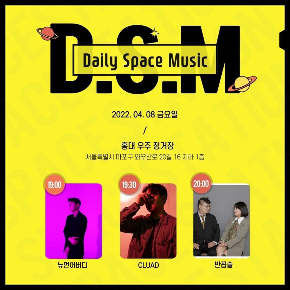 Daily Space Music 공연 포스터