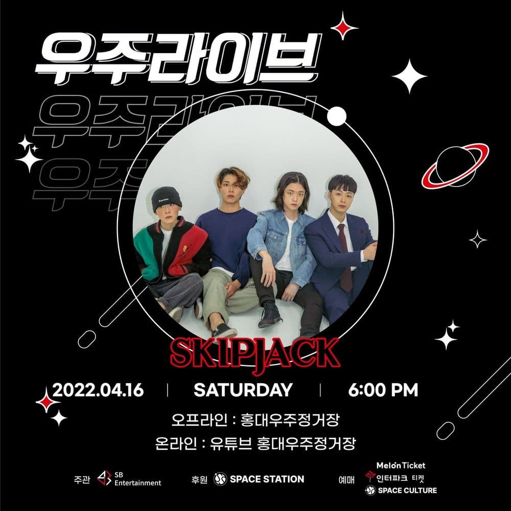 <우주라이브>스킵잭 콘서트 공연 포스터