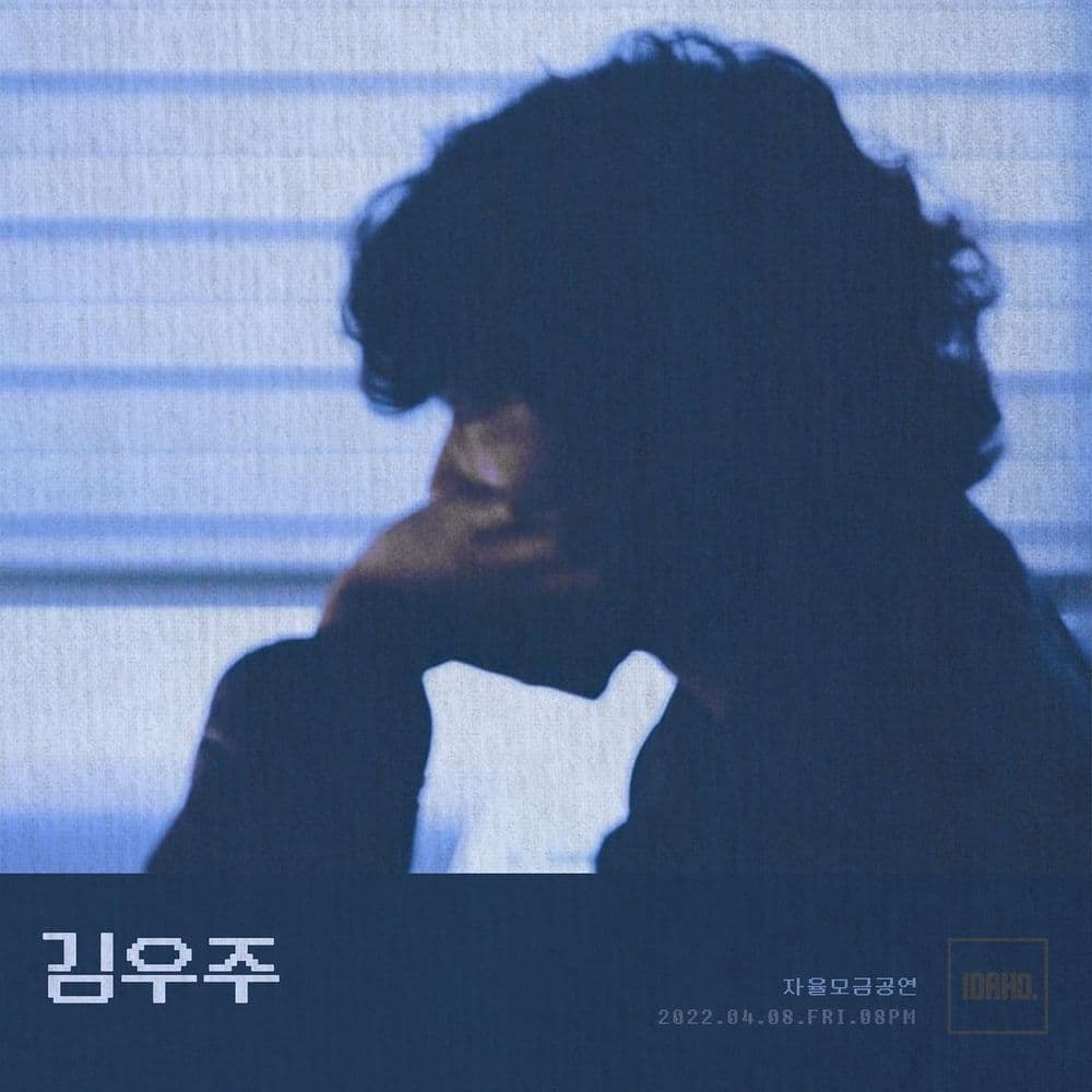 2022년 4월 8일 금요일 카페 아이다호 공연 - 김우주 공연 포스터