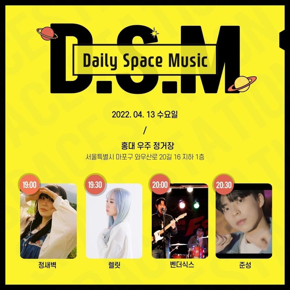 Daily Space Music 공연 포스터