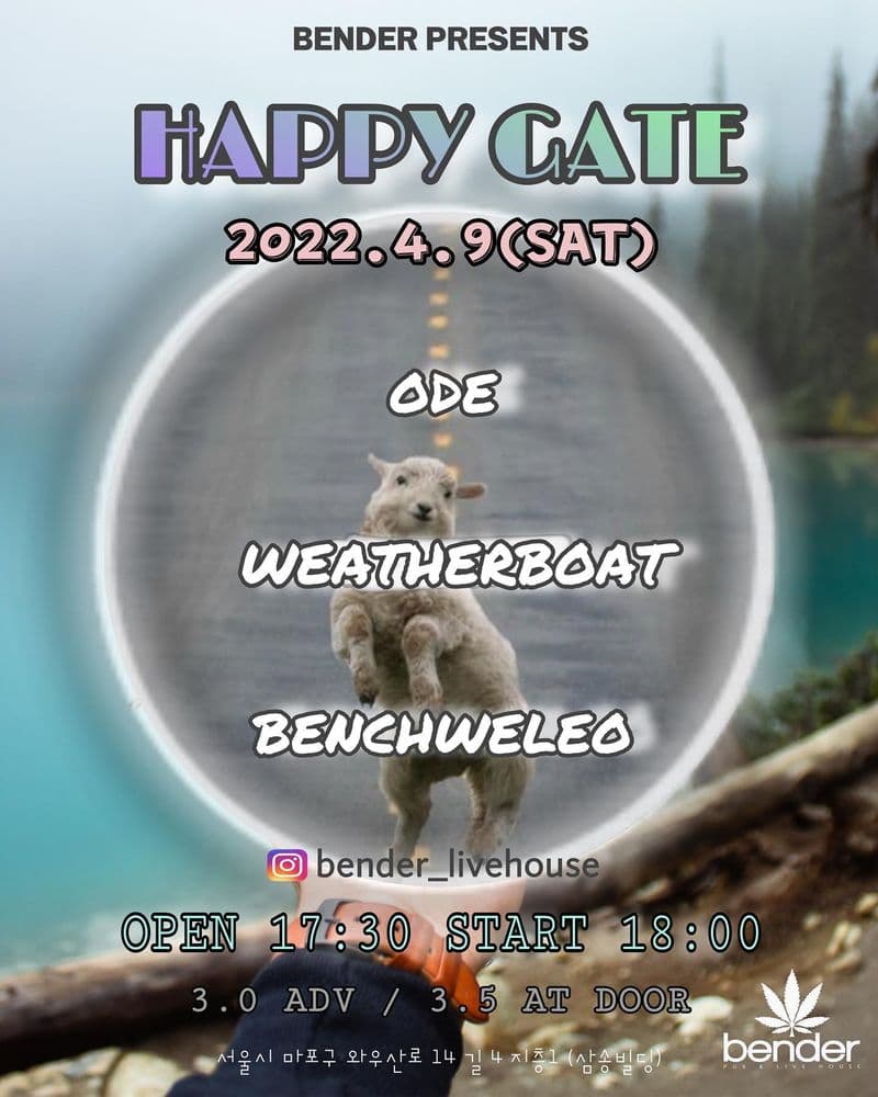 「HAPPY GATE」 Vol.1🌈 공연 포스터