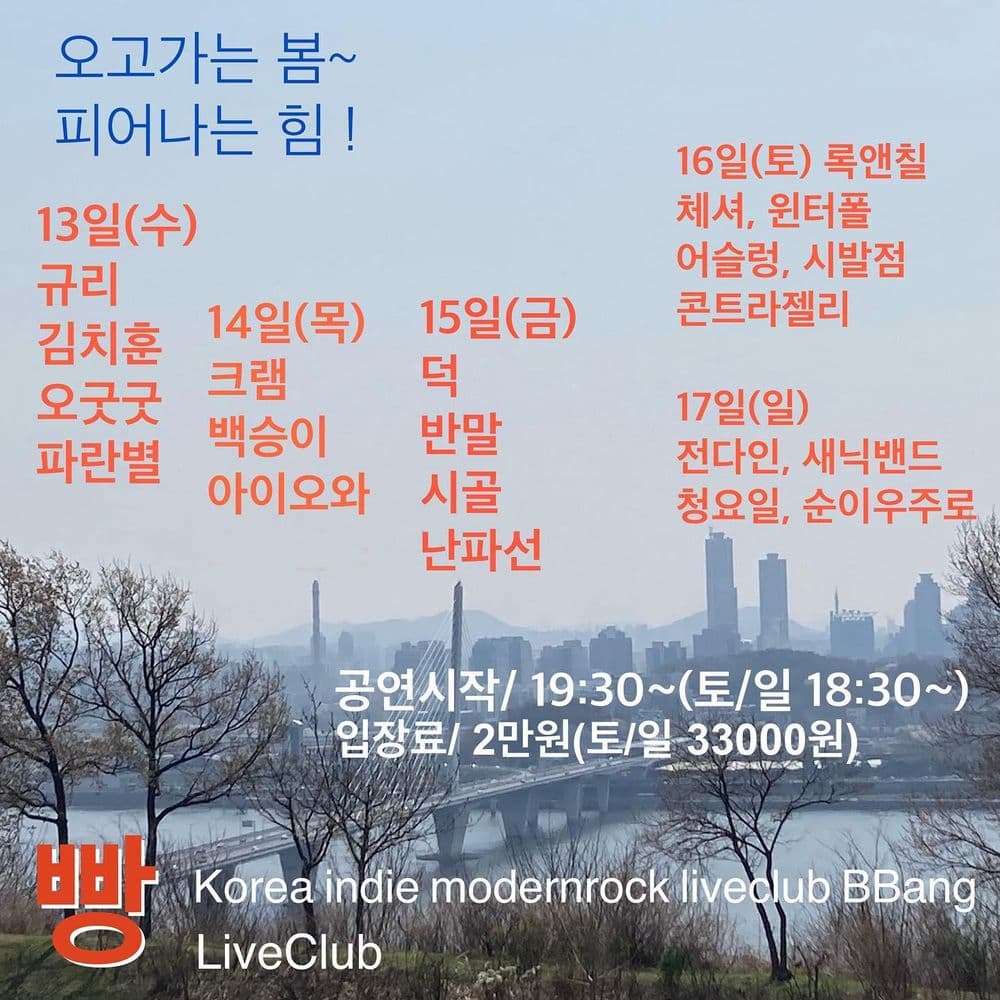 2022년 4월 클럽빵 공연 공연 포스터