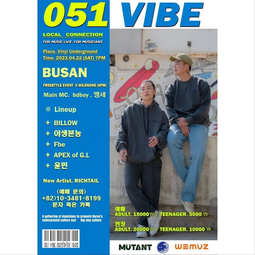 051VIBE LIVE 공연 포스터