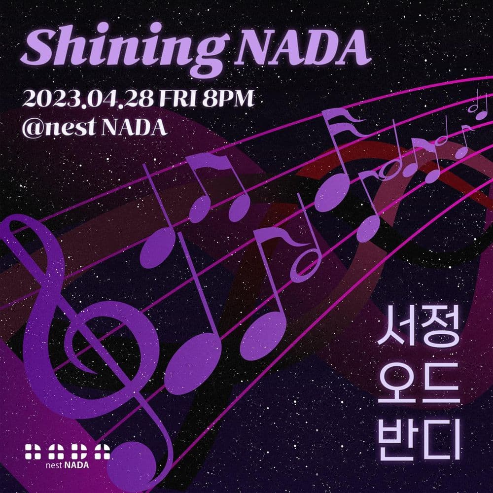 Shining NADA 공연 포스터