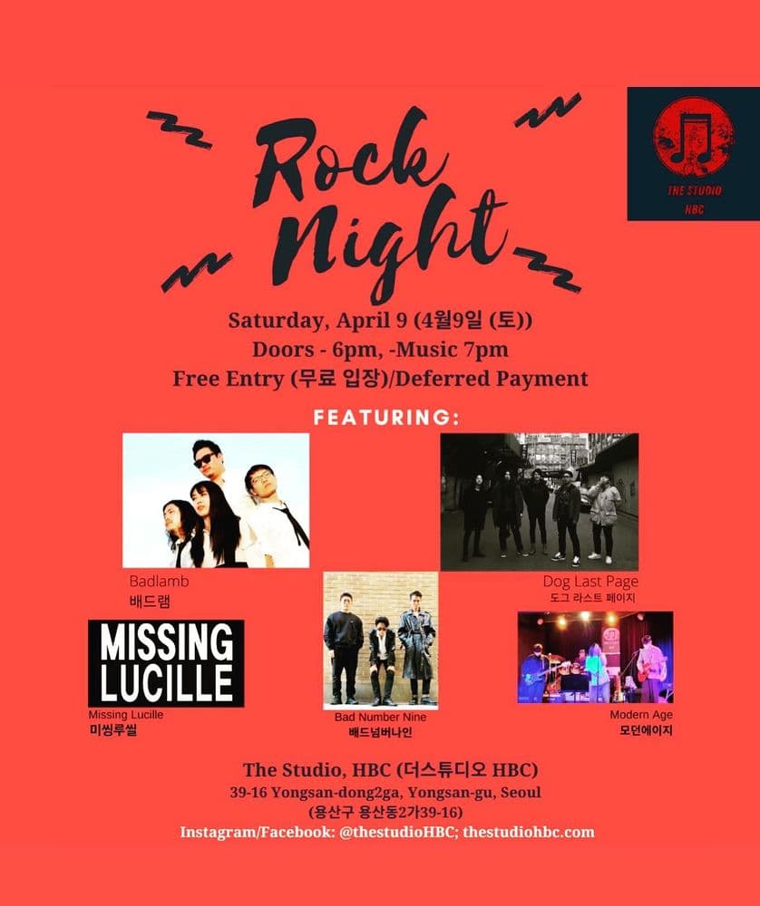 Rock night 공연 포스터