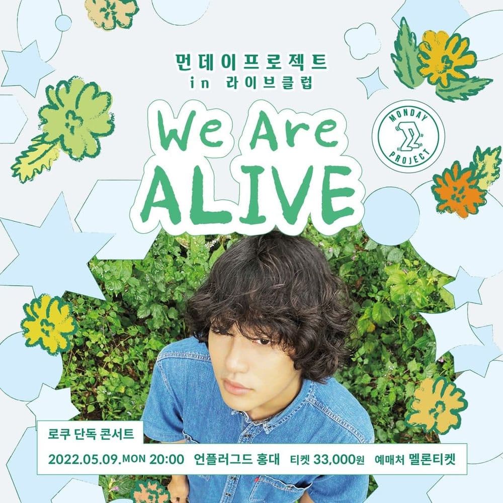 ✨먼데이프로젝트 IN 라이브클럽 : WE ARE ALIVE✨ ▫로쿠 첫 번째 단독 콘서트 공연 포스터