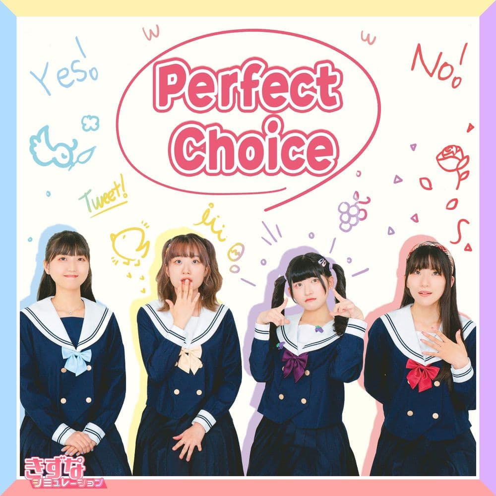 뮤지션 키즈나 시뮬레이션의 앨범 Perfect Choice 아트 커버