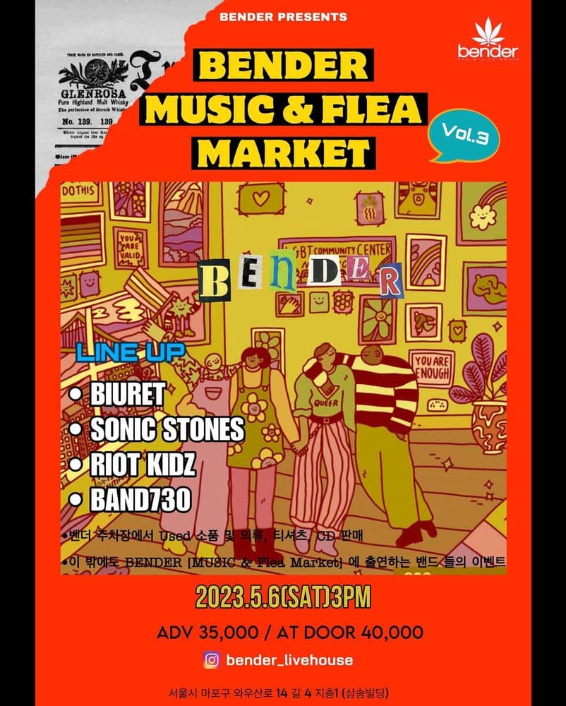 「BENDER’ MUSIC & Flea Market Vol.3」 공연 포스터