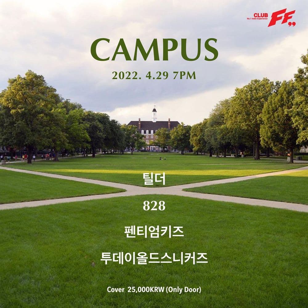 Campus 공연 포스터