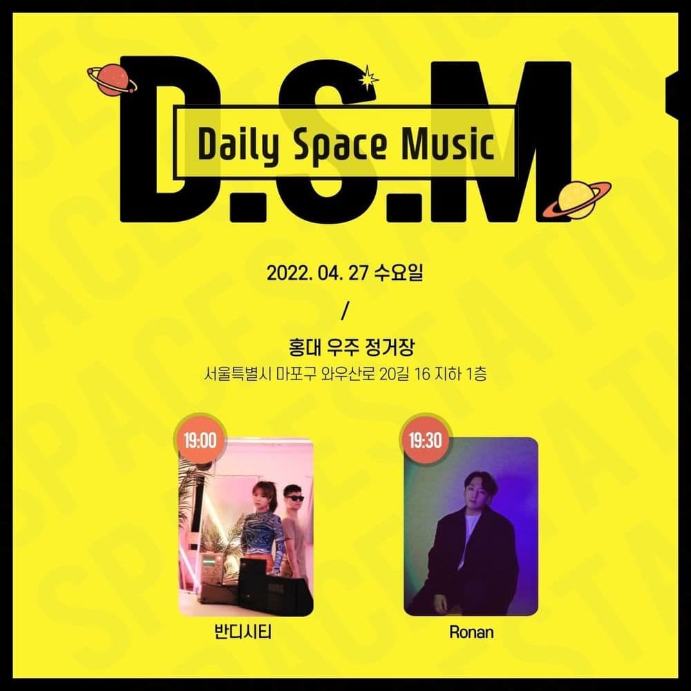 Daily Space Music 공연 포스터