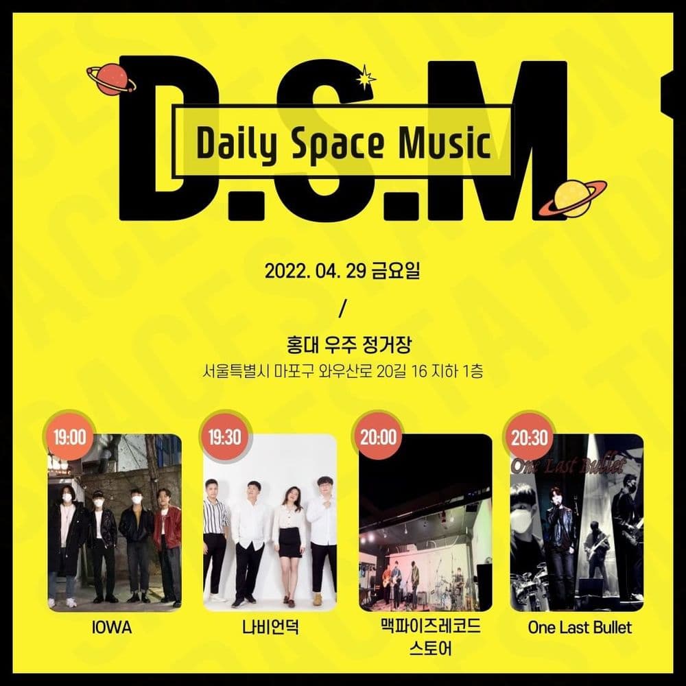 Daily Space Music 공연 포스터