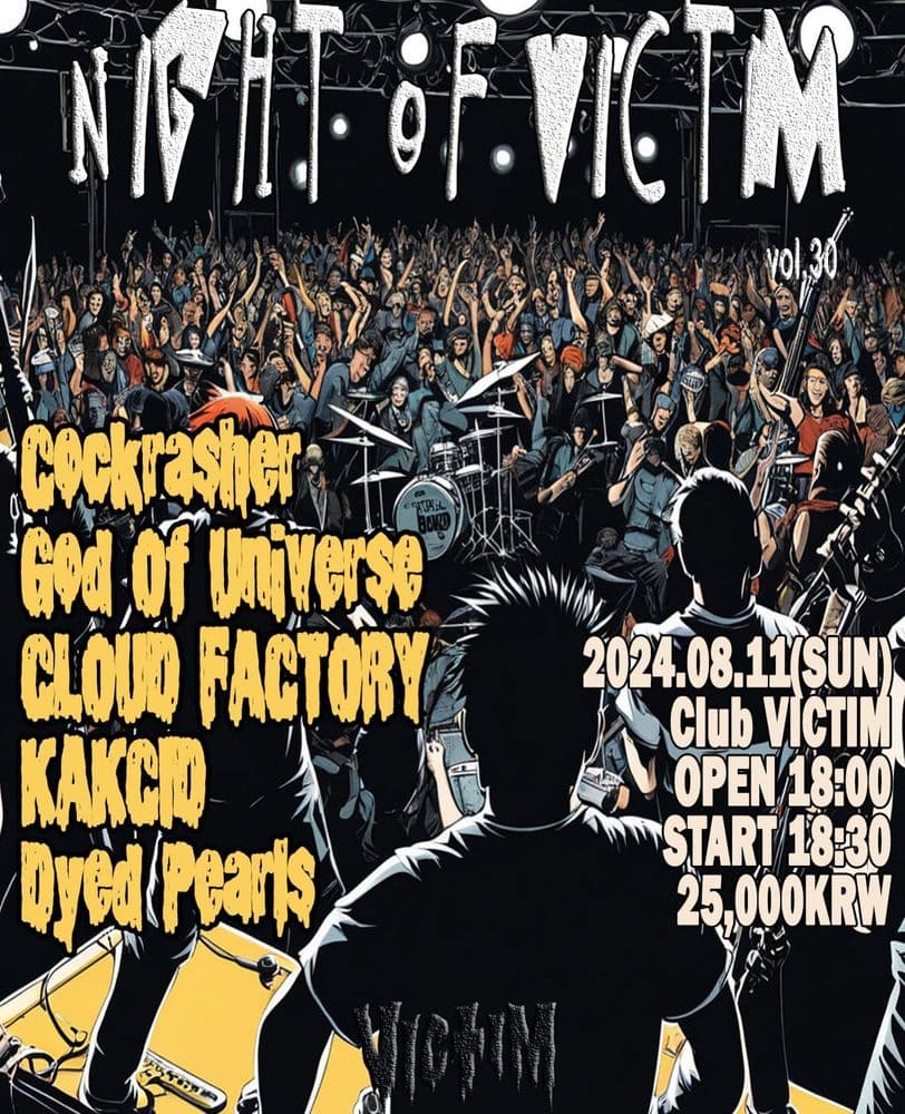 Night Of Victim Vol.30 공연 포스터