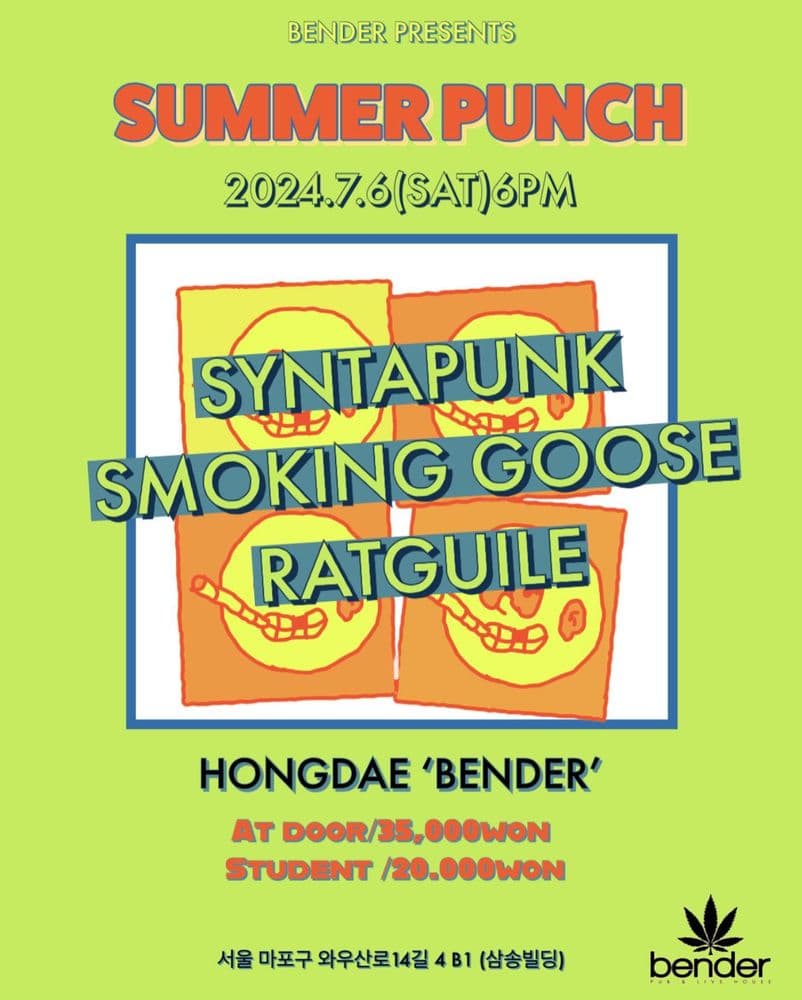 「SUMMER PUNCH」 공연 포스터