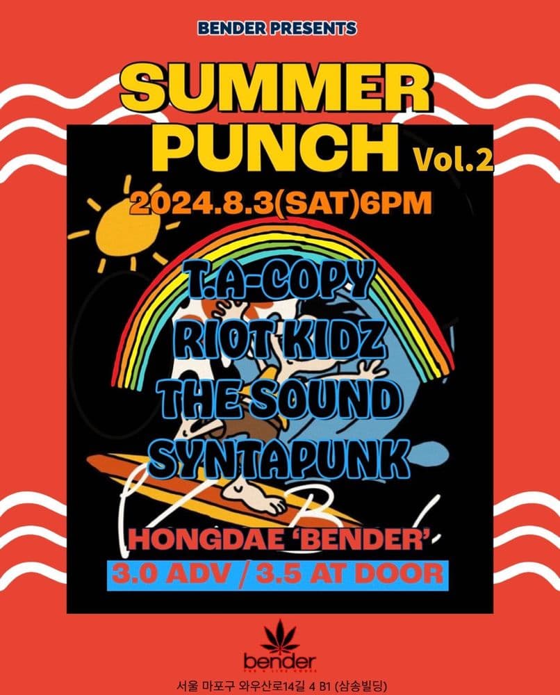 「SUMMER PUNCH Vol.2」 공연 포스터