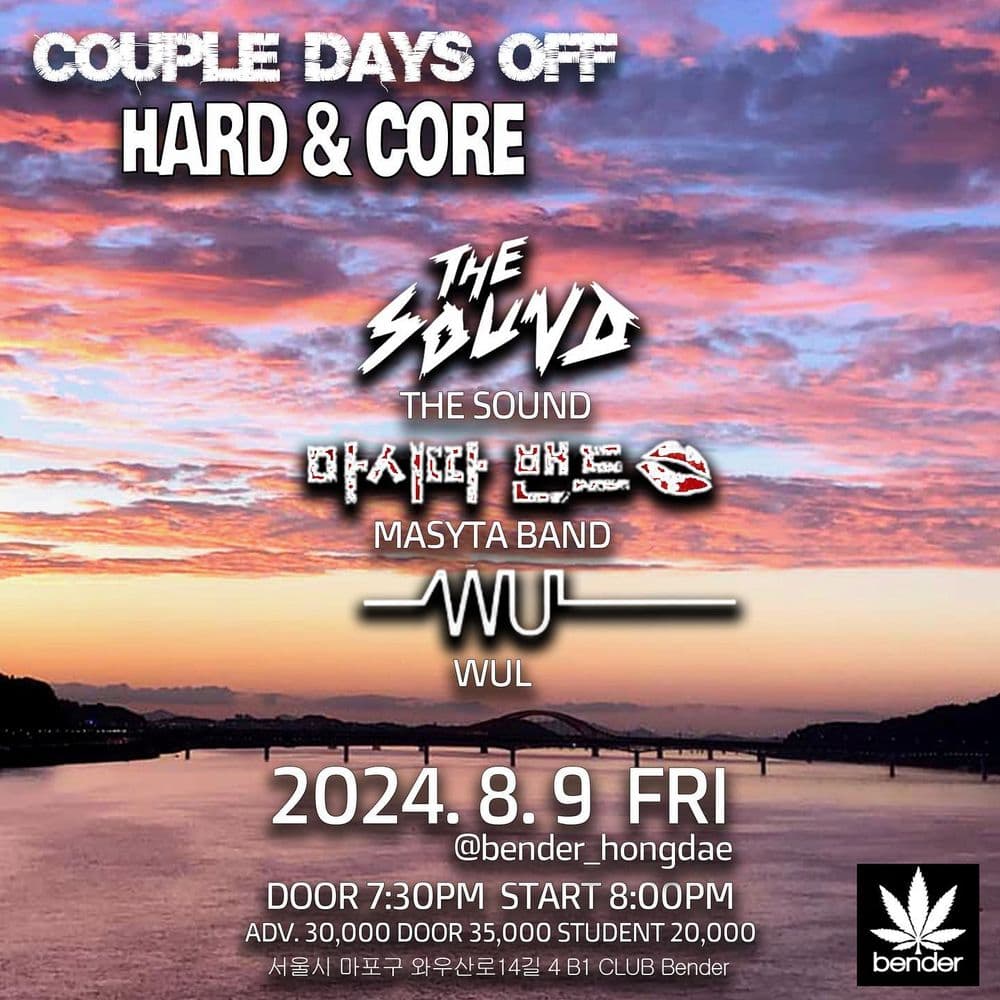 COUPLE DAYS OFF “HARD & CORE” 공연 포스터