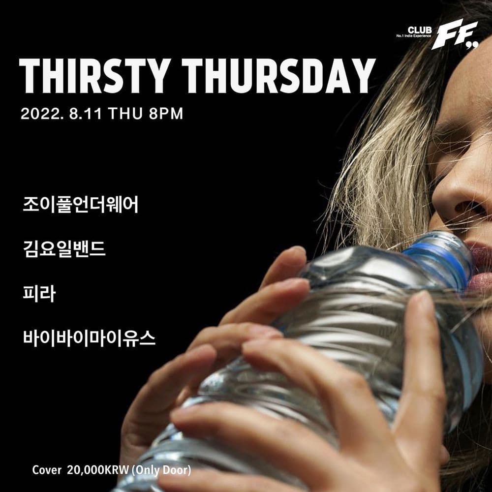 Thirsty Thursday  공연 포스터