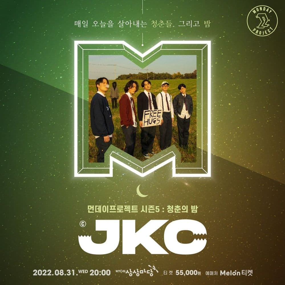 🌙먼데이프로젝트 시즌5 : 청춘의 밤🌙 ▫ 잭킹콩 단독 콘서트 공연 포스터