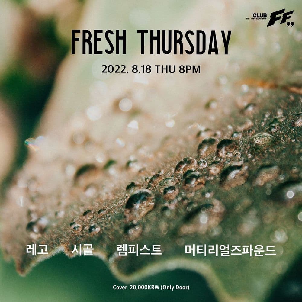 Fresh Thursday 공연 포스터