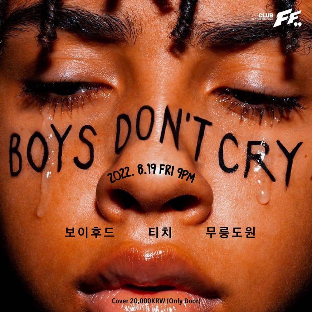 Boys Don’t Cry  공연 포스터