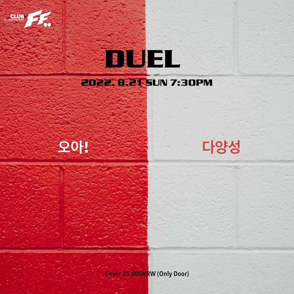 DUEL  공연 포스터