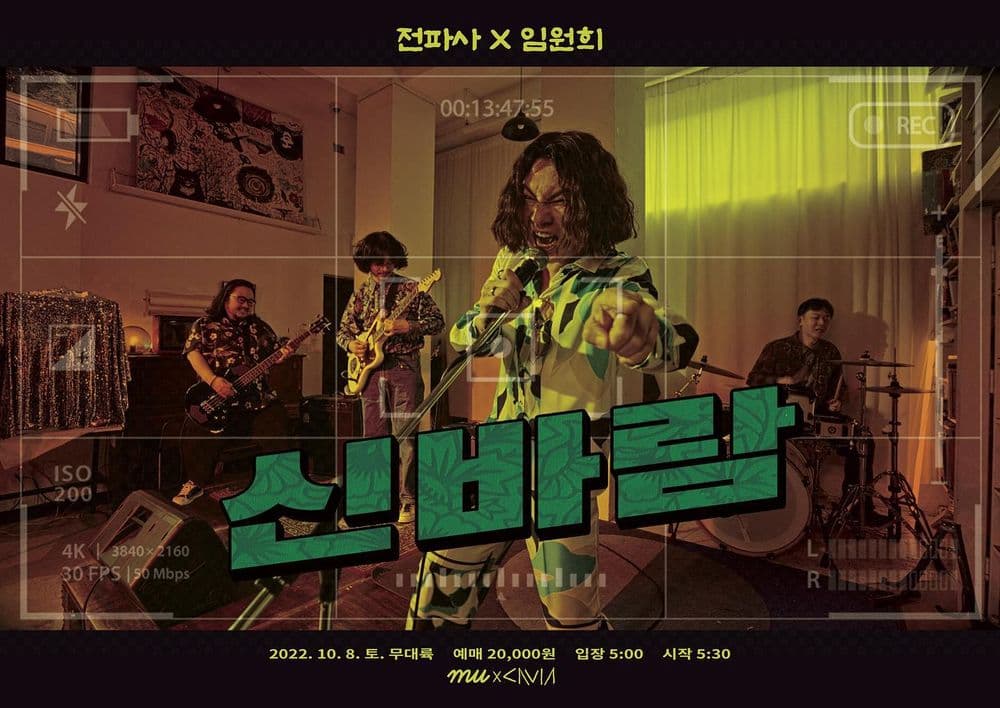 2022.10.08 무브 공연 포스터