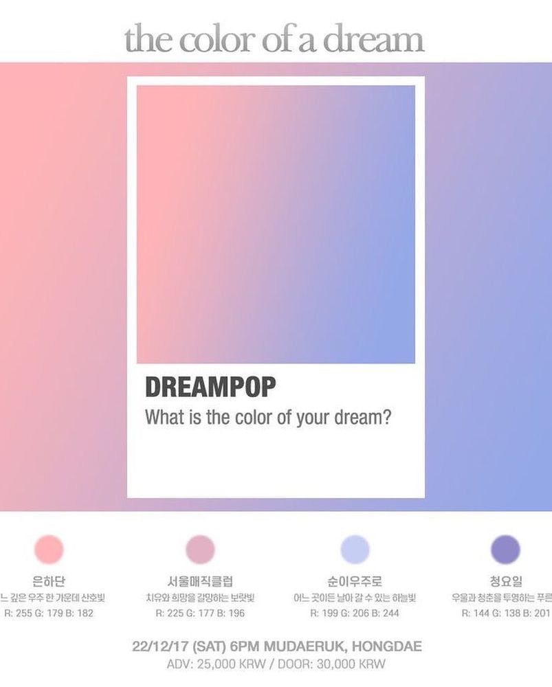 the color of a dream 공연 포스터