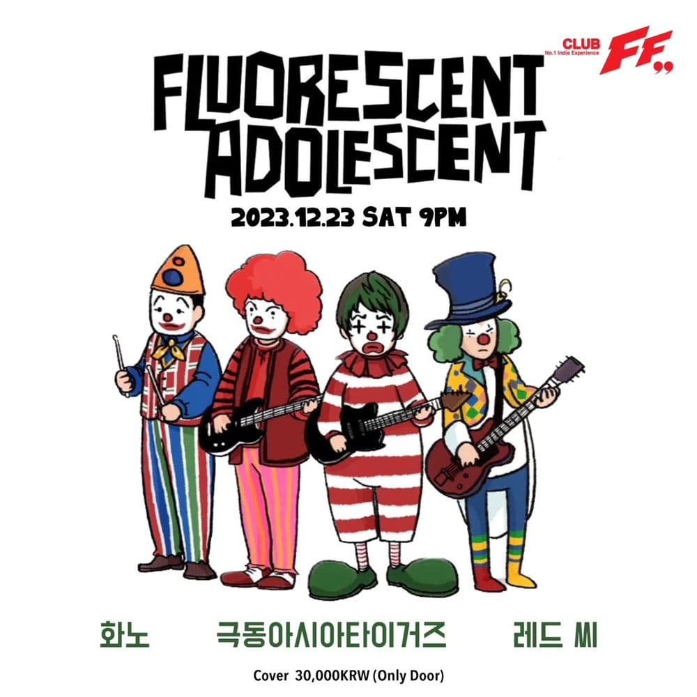 Fluorescent adolescent 공연 포스터