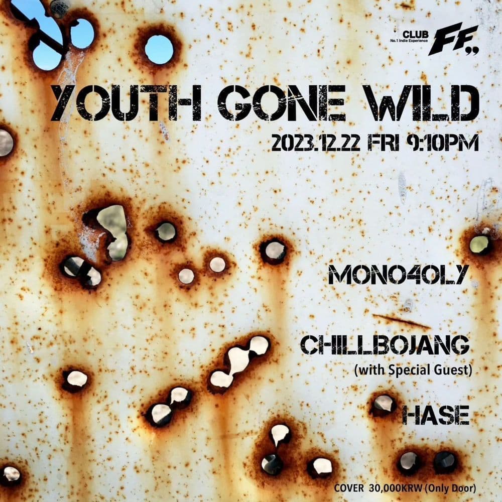 Youth gone wild 공연 포스터