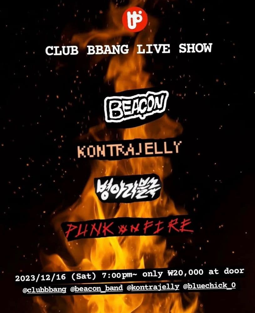 🔥Live at Club Bbang, with awesome Friends🔥 공연 포스터
