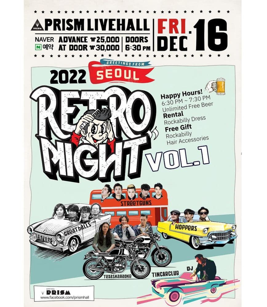 [레트로나잇 RetroNight Vol.1 2022] 공연 포스터