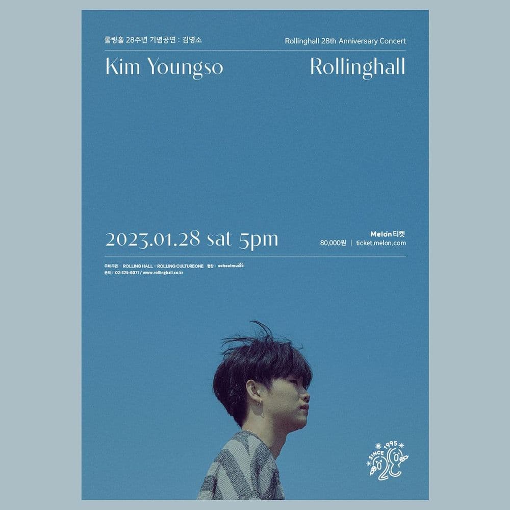 <김영소 단독 콘서트 : 롤링 28주년 기념 공연> 공연 포스터