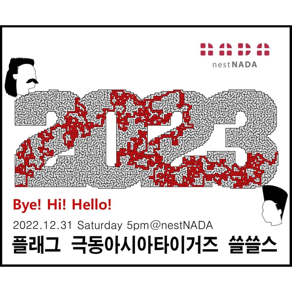 "Bye! Hi! Hello!"  공연 포스터