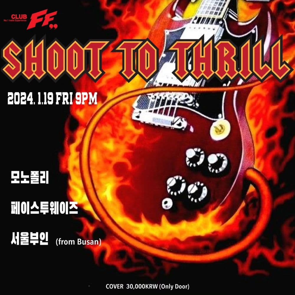 Shoot to thrill 공연 포스터