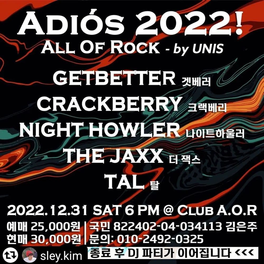Adiós 2022! & Come On 2023 - by UNIS 공연 포스터