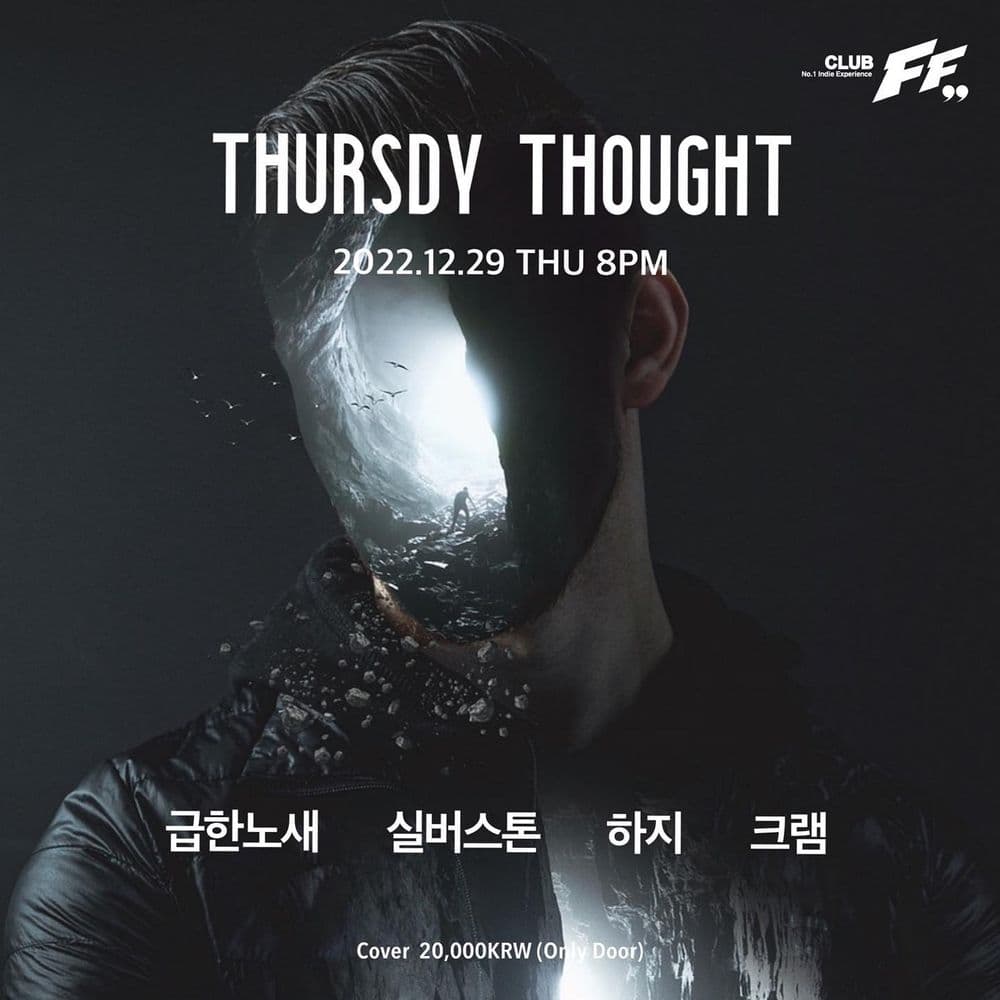 Thursday Thought  공연 포스터