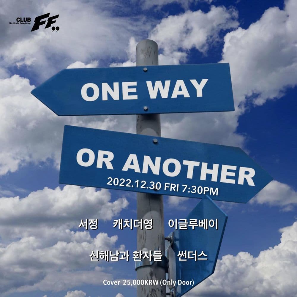 One Way or Another  공연 포스터