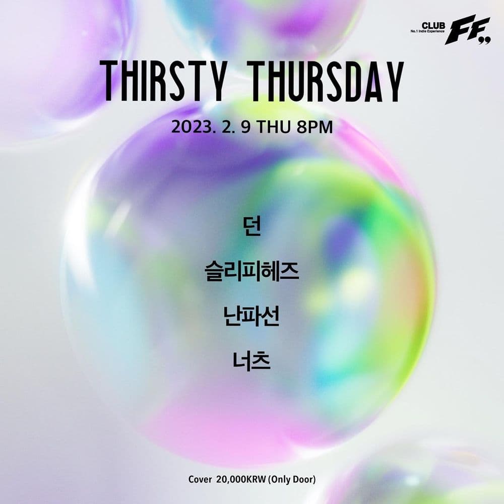 Thirsty Thursday  공연 포스터