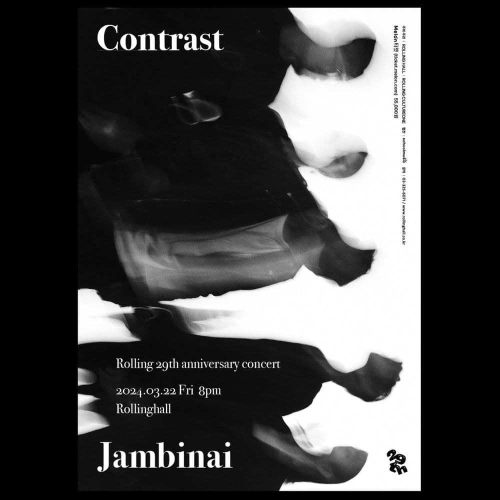<잠비나이 단독 콘서트 'Contrast' : 롤링 29주년 기념 공연> 공연 포스터