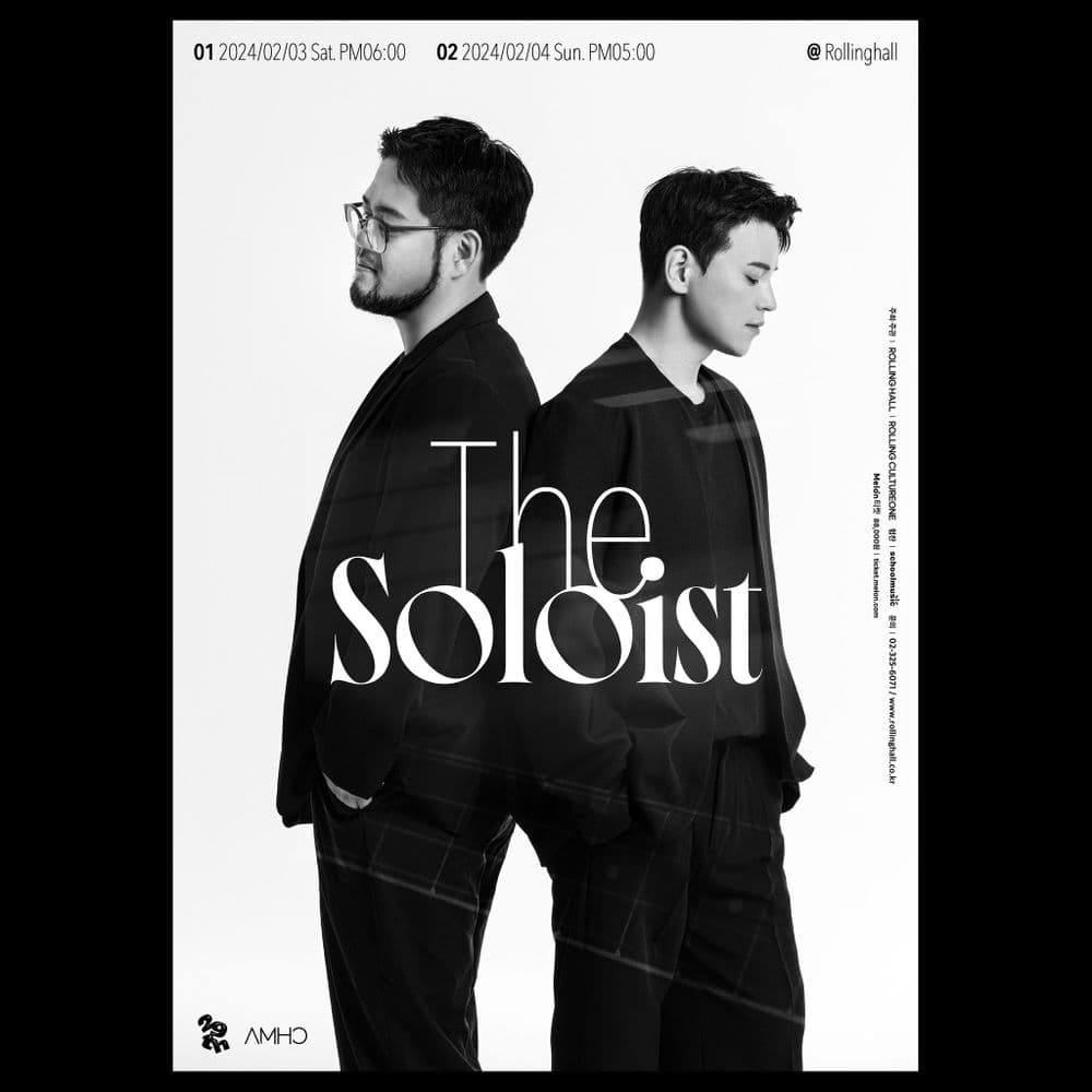 <암호 단독 콘서트 'The Soloist' : 롤링 29주년 기념 공연> 공연 포스터