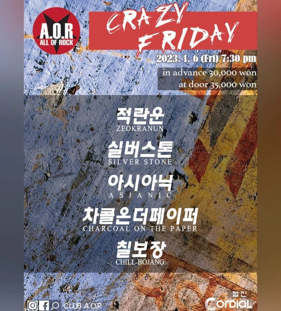 A.O.R CRAZY FRIDAY 공연 포스터