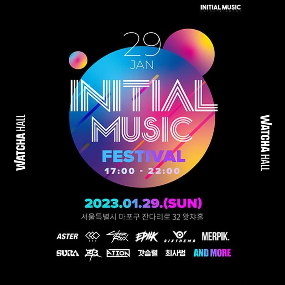 2th INITIALMUSIC FESTIVAL 공연 포스터