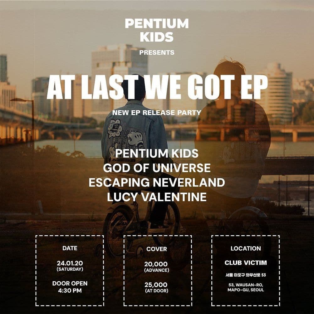 AT LAST WE GOT EP 공연 포스터