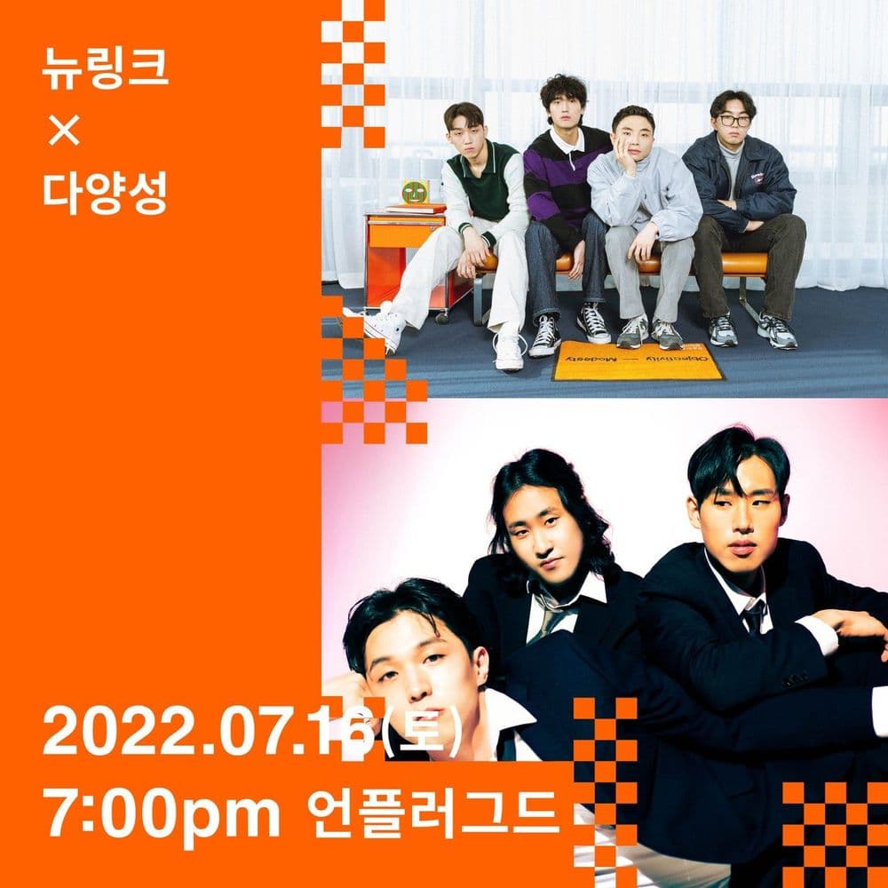 UNPLE UNIVERSE - 행성을 찾아줘#1 공연 포스터