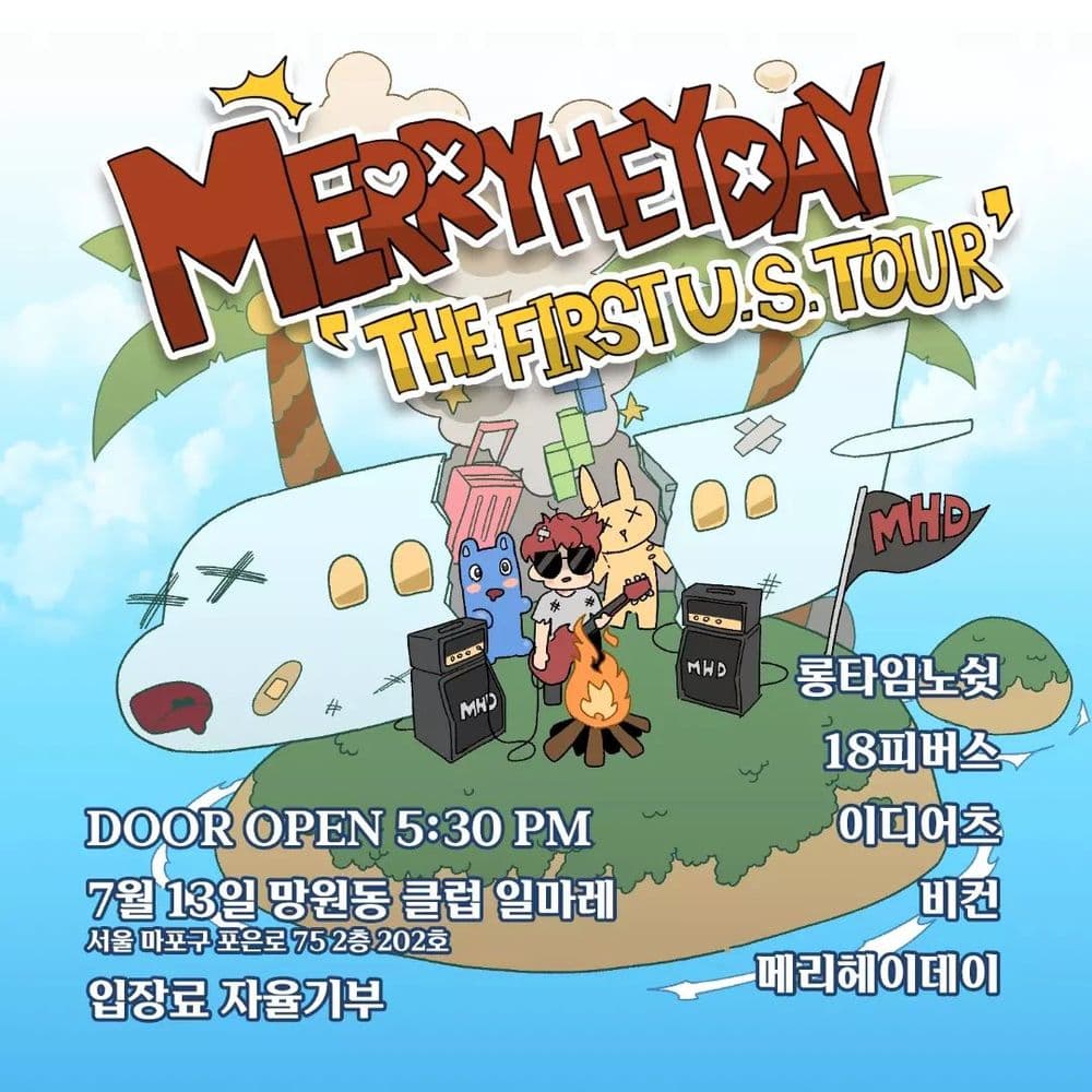 [MerryHeyDay's The First U.S.tour'] 기념 공연 공연 포스터