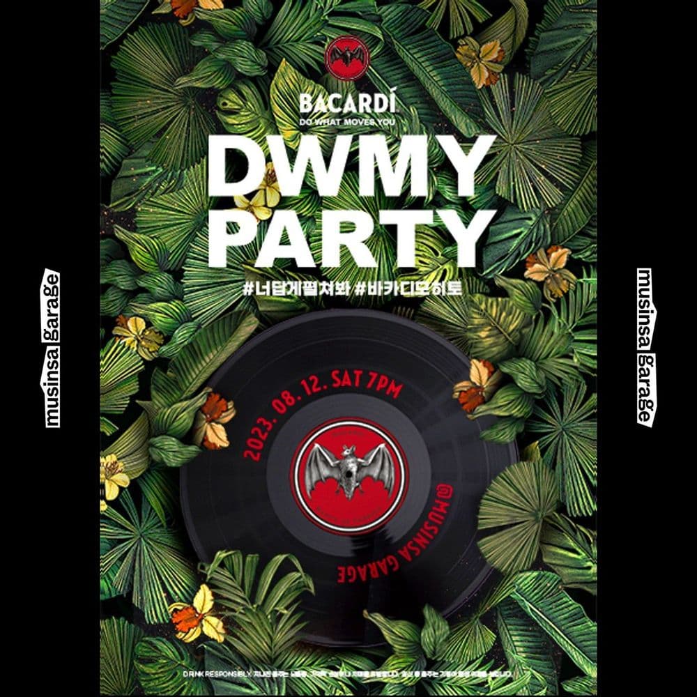 BACARDI DO WHAT MOVES YOU PARTY 공연 포스터