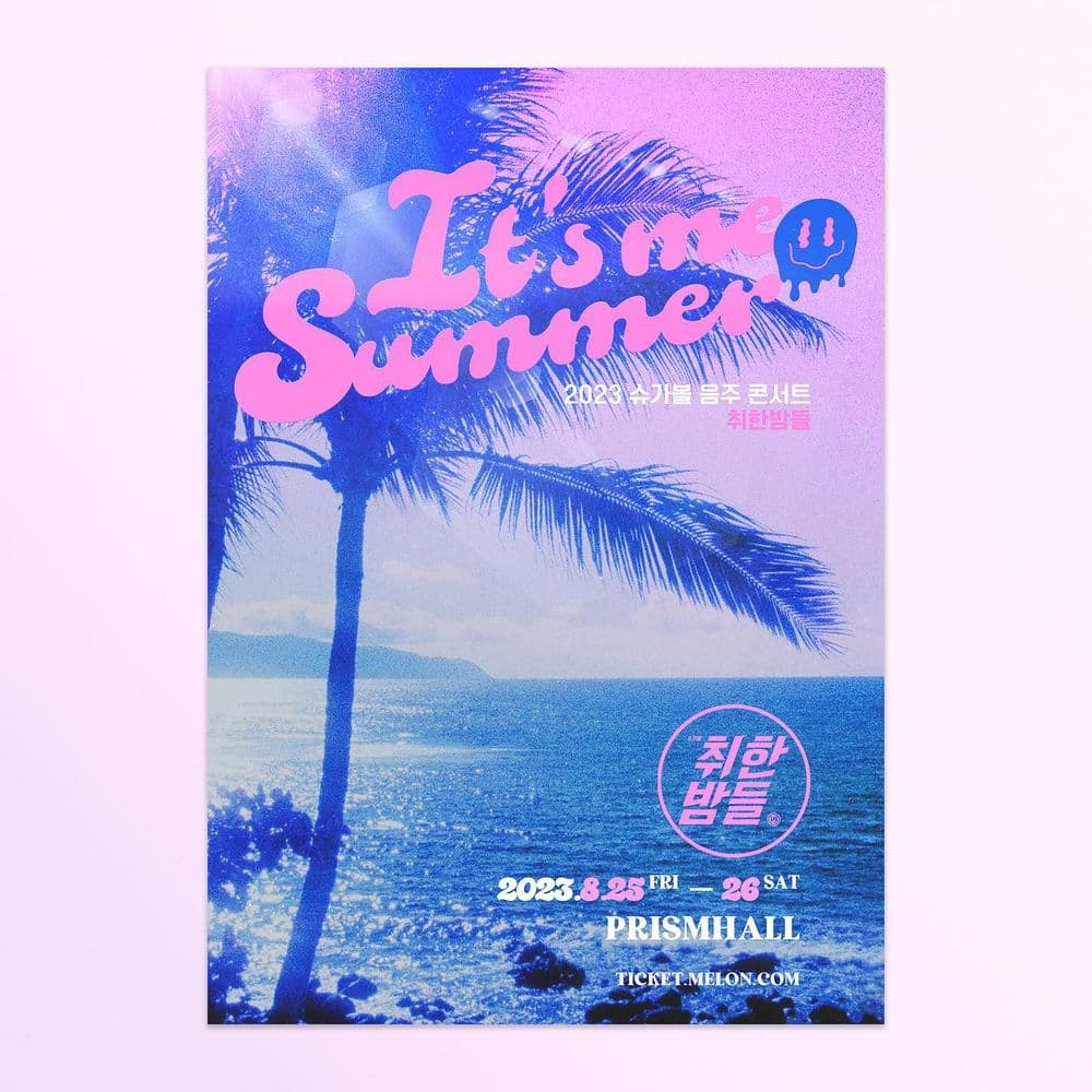 2023 슈가볼 음주 콘서트  공연 포스터
