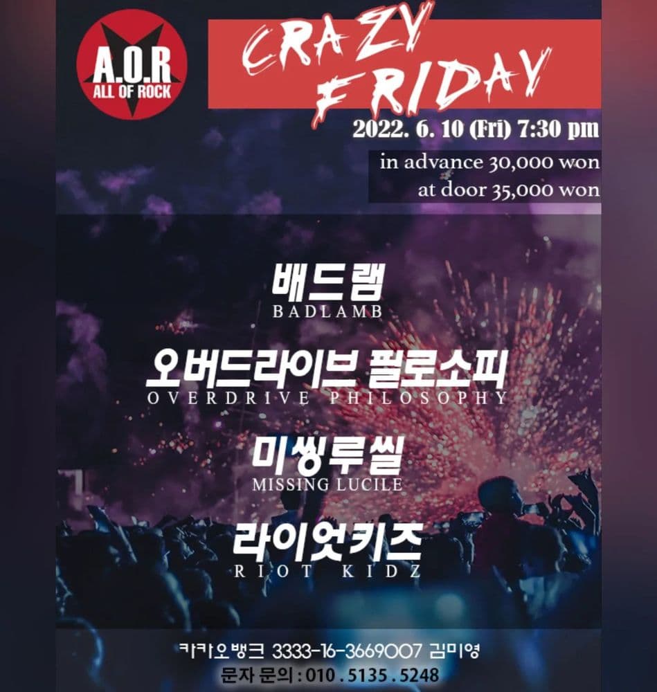 A.O.R CRAZY FRIDAY 공연 포스터