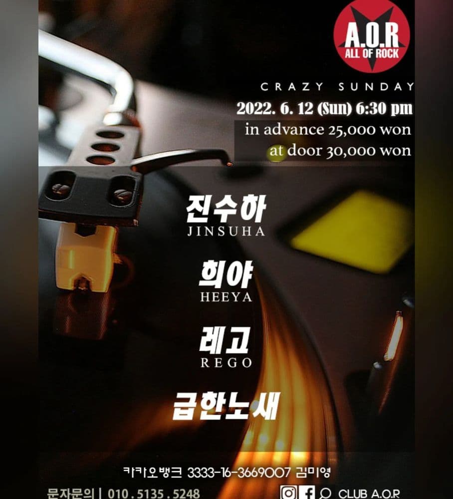 A.O.R CRAZY SUNDAY 공연 포스터